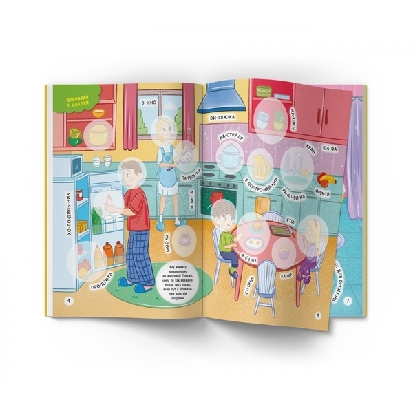Інтерактивні наліпки. Мій будинок (F00030073) - Pampik - 3