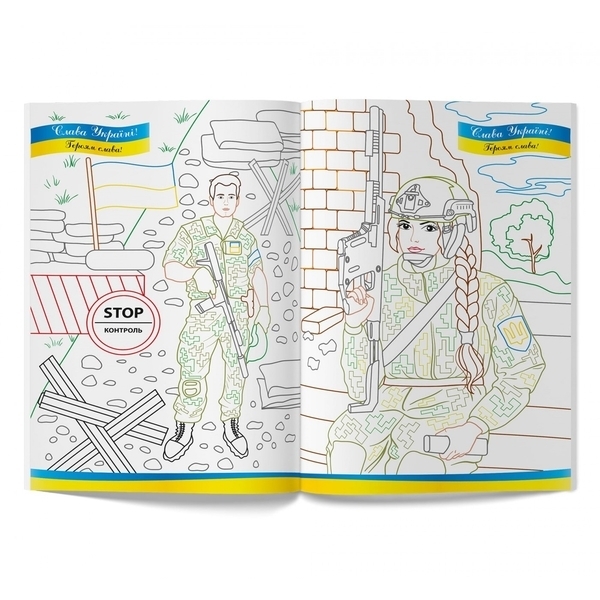 Патріотична розмальовка. Слава Україні! Героям слава! - Pampik - 2