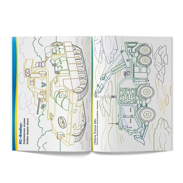 Патріотична розмальовка. Переможемо разом! - Pampik - 3