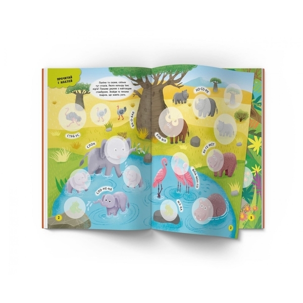 Інтерактивні наліпки. Зоопарк (F00029687) - Pampik - 2