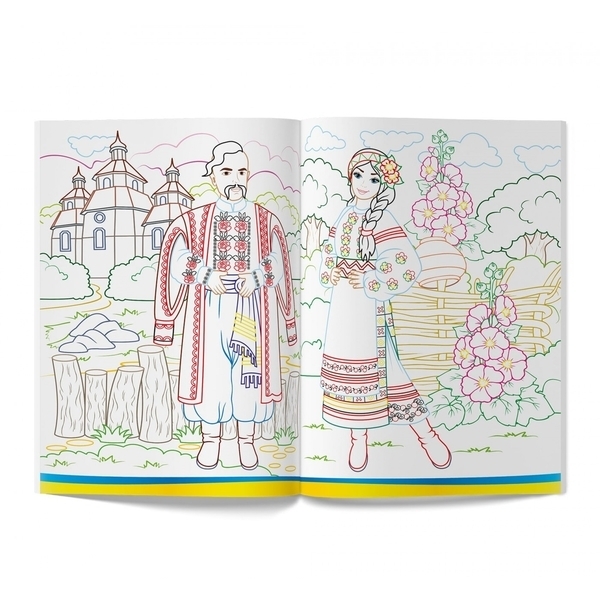 Патріотична розмальовка. Моя чарівна Україна - Pampik - 2