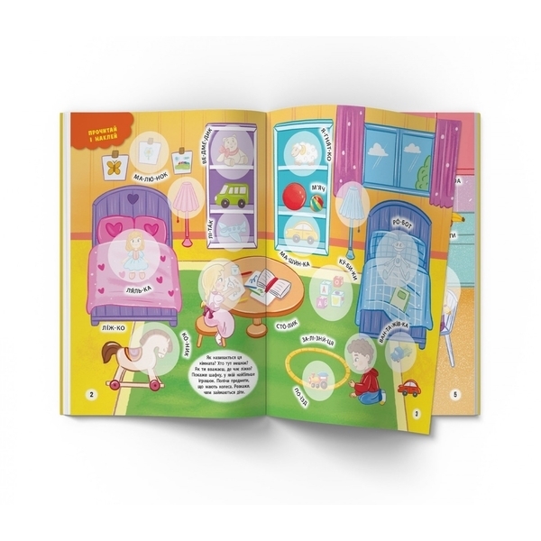 Інтерактивні наліпки. Мій будинок (F00030073) - Pampik - 2