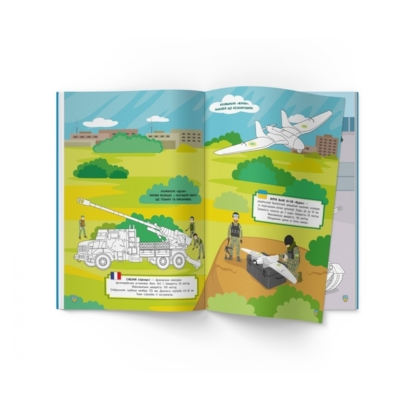 Патріотичні наліпки. Військова техніка (F00030353) - Pampik - 2