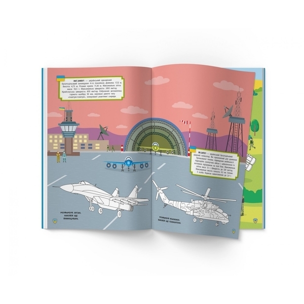 Патріотичні наліпки. Військова техніка (F00030353) - Pampik - 4