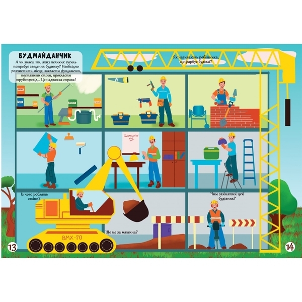 Меганаліпки. У місті (F00023871) - Pampik - 2