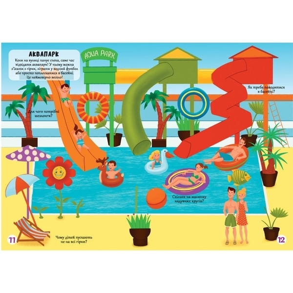 Меганаліпки. У місті (F00023871) - Pampik - 3