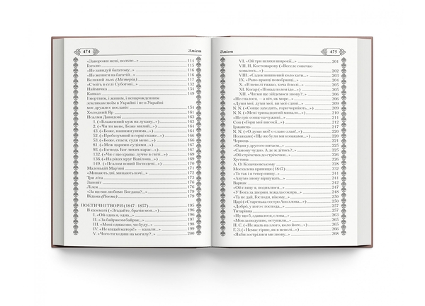 Кобзар. Тарас Шевченко (F00030412) - Pampik - 6