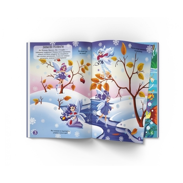 Меганаліпки. Чарівні феї (F00029695) - Pampik - 3