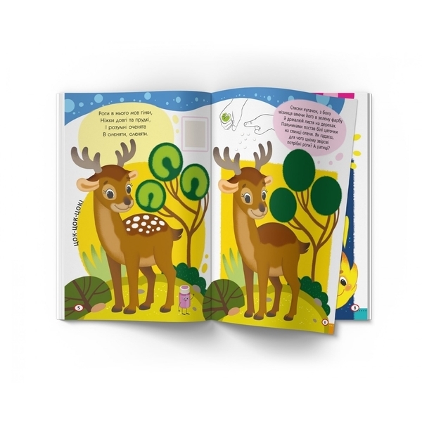 Малюємо пальчиками, долоньками й кулачками. Динозаврик - Pampik - 3