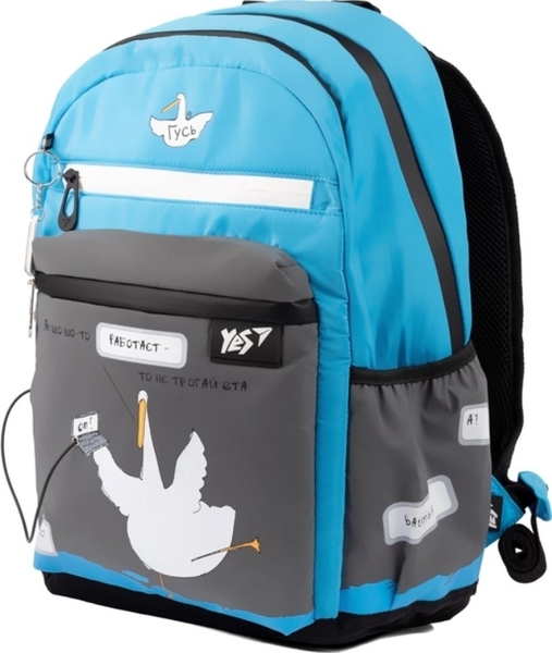 Рюкзак школьный "YES" /559359/ TS-95 Гусь серый/синий - Pampik