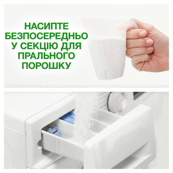 Подарунок. Пральний порошок Ariel Аква-Пудра Колор, 2,7 кг - Pampik - 8
