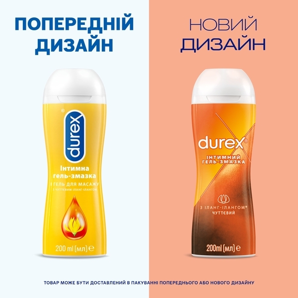 Інтимний гель-змазка Durex Play Massage 2 in 1 Sensual з іланг-ілангом для масажу, лубрикант, 200 мл - Pampik - 2