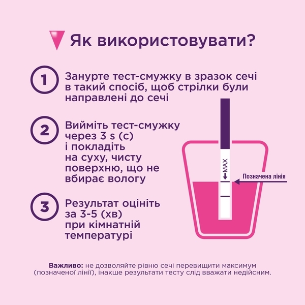 Тест-смужка для визначення вагітності Evitest №1, 1 шт., червоний - Pampik - 2