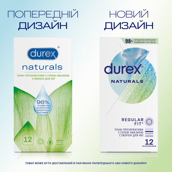Презервативы латексные с гелем-смазкой Durex Naturals, тонкие, 12 шт. - Pampik - 2