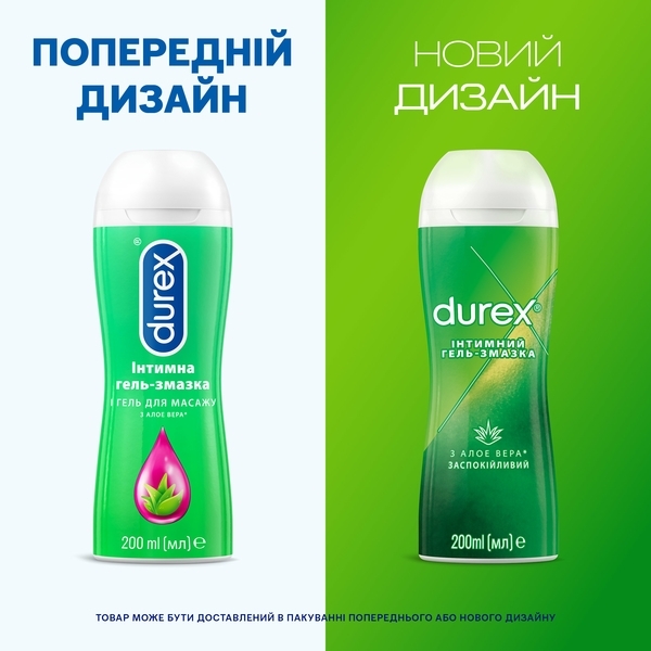 Інтимний гель-змазка Durex Play Massage 2 in 1 with Aloe Vera з алое вера для масажу, лубрикант, 200 мл - Pampik - 2