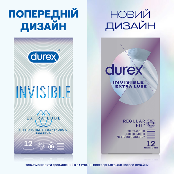 Презервативы латексные с силиконовой смазкой Durex Invisible Extra Lube, ультратонкая с дополнительной смазкой, 12 шт. - Pampik - 2