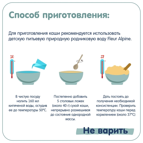 Каша на козьем молоке Fleur Alpine Органик Овсяная, 200 г - Pampik - 6