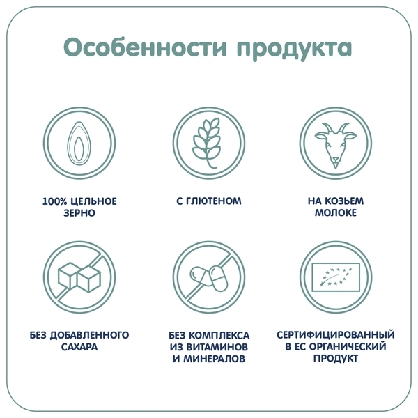 Каша на козьем молоке Fleur Alpine Органик Овсяная, 200 г - Pampik - 5