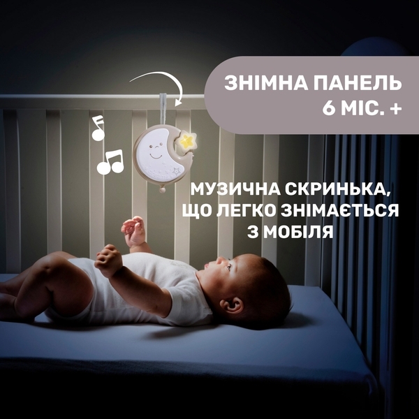 Мобіль на ліжечко 3 в 1 Chicco Next2Dreams, бежевий (07627.00) - Pampik - 8