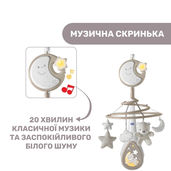 Мобіль на ліжечко 3 в 1 Chicco Next2Dreams, бежевий (07627.00) - Pampik - 5