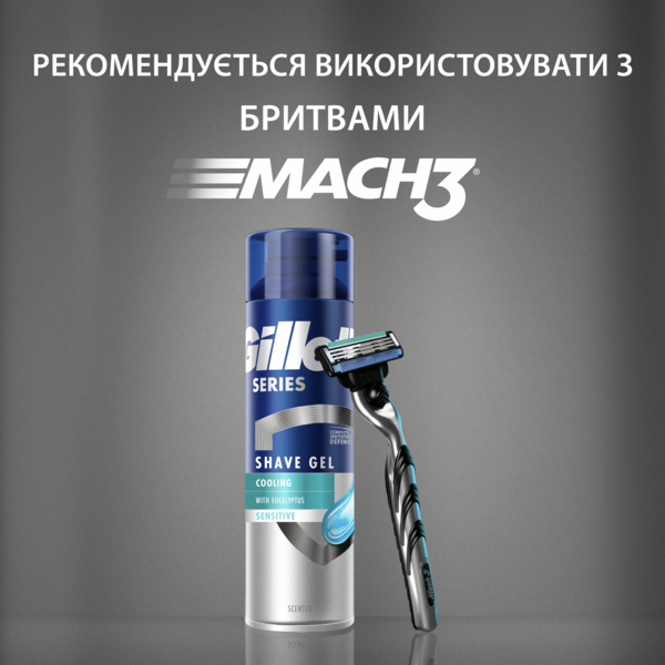Гель для гоління Gillette Series Охолоджуючий з евкаліптом, 200 мл - Pampik - 7