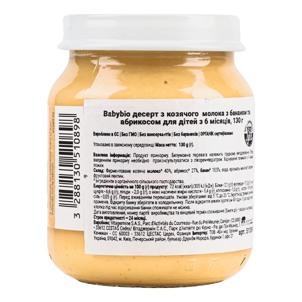 Органическое молочное пюре Babybio из козьего молока с бананом и абрикосом, 130 г - Pampik - 4