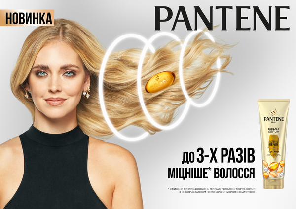 Маска для волосся з кератином Pantene Pro-V Густе та міцне, 300 мл - Pampik - 7