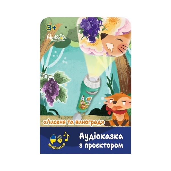 Аудиосказка с проектором Ambo Funtamin Лисенок и виноград (AF6339FG) - Pampik