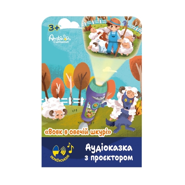 Аудіоказка з проектором Ambo Funtamin Вовк у овеці ​​(AF6339WS) - Pampik - 2