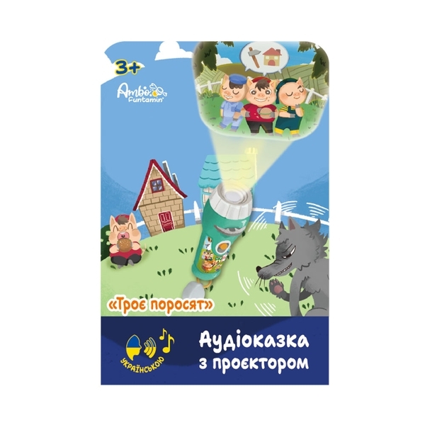 Аудіоказка з проектором Ambo Funtamin Три порося (AF6339TP) - Pampik