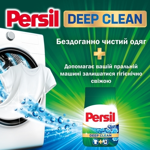 Стиральный порошок Persil Deep Clean Свежесть от Silan для цветных тканей, 5,25 кг, 35 стирок - Pampik - 2
