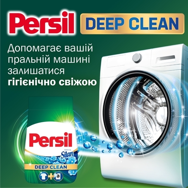 Стиральный порошок Persil Deep Clean Свежесть от Silan для цветных тканей, 5,25 кг, 35 стирок - Pampik - 4