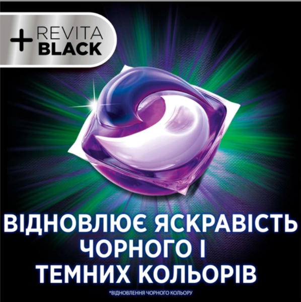 Капсулы для стирки Ariel Pods All-in-1 Revitablack, 36 шт. - Pampik - 4