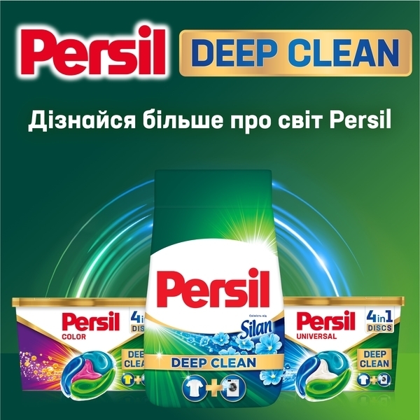 Стиральный порошок Persil Deep Clean Свежесть от Silan для цветных тканей, 5,25 кг, 35 стирок - Pampik - 7