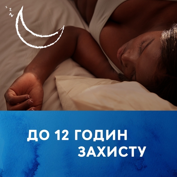 Нічні урологічні прокладки Tena Lady Protect Normal Night, 10 шт. - Pampik - 4