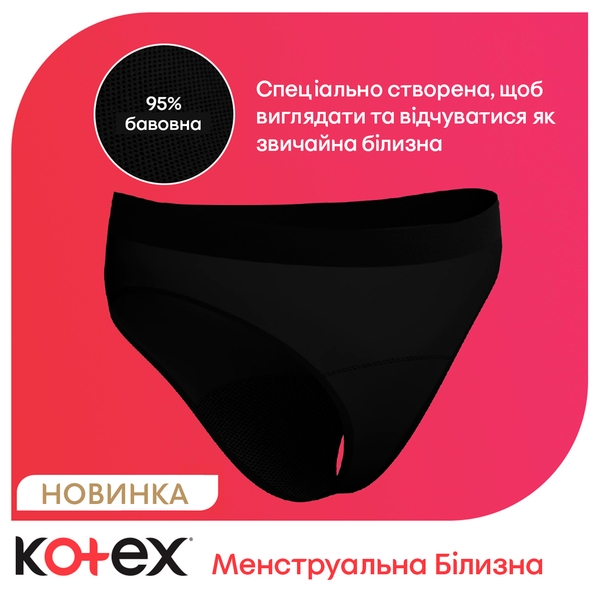 Менструальна білизна Kotex, розмір M, 1 шт. - Pampik - 6