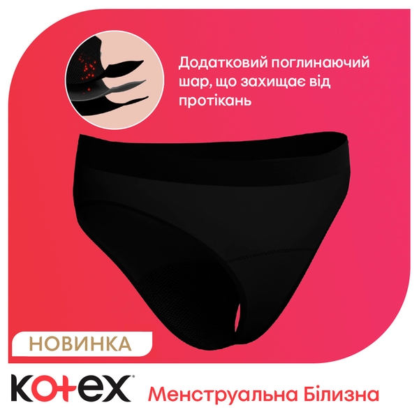 Менструальна білизна Kotex, розмір M, 1 шт. - Pampik - 4
