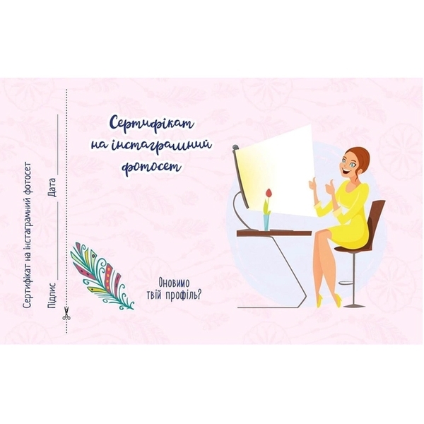 Чековая книжка желаний Талант Для мамочки (укр.) - Pampik - 5