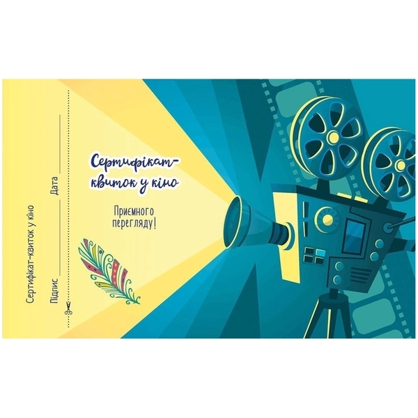 Чековая книжка желаний Талант Для мамочки (укр.) - Pampik - 6