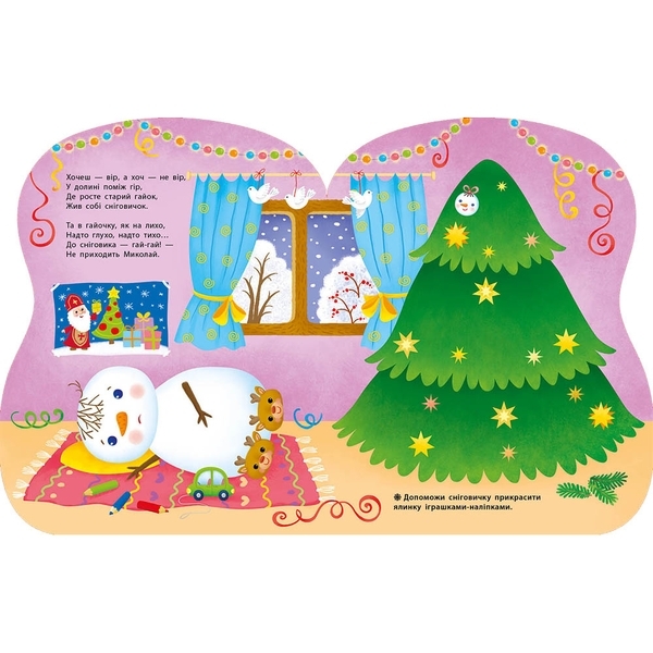 Наклейки для найменших Ранок Сніговик, Тихозора К. (495513) - Pampik - 2