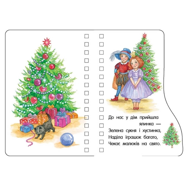 Первые шаги Ранок Рождество (укр.), Муренец О.Г. (497584) - Pampik - 3