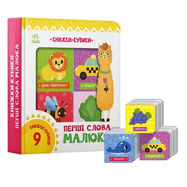 Книжки-кубики Ранок. Перші слова малюка (494667) - Pampik