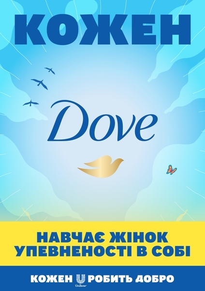 Лосьон для тела Dove Сияние лета, 250 мл - Pampik - 5