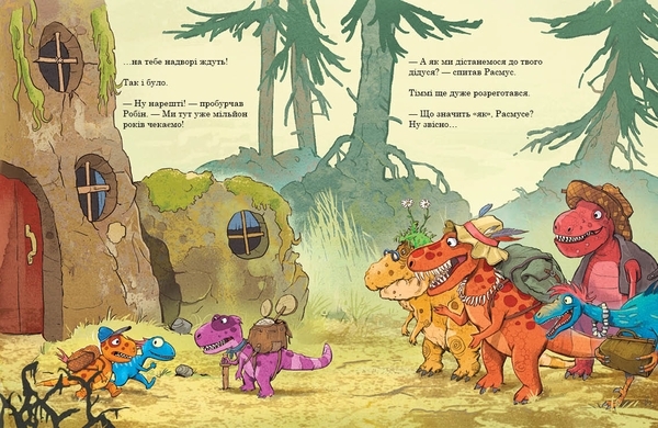 Друзяки-динозаврики: Секрет (укр.), Ларс Меле - Pampik - 3