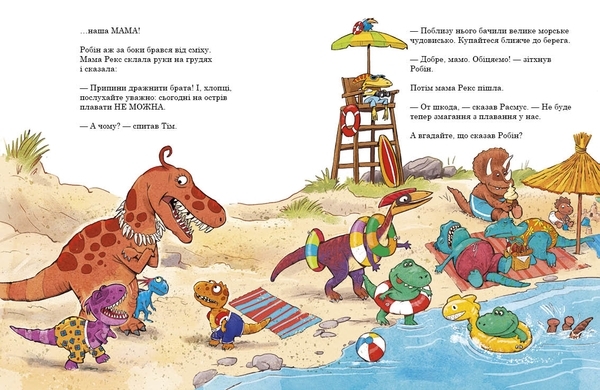 Друзяки-динозаврики: Змагання з плавання - Ларс Меле (А1628002У) - Pampik - 7