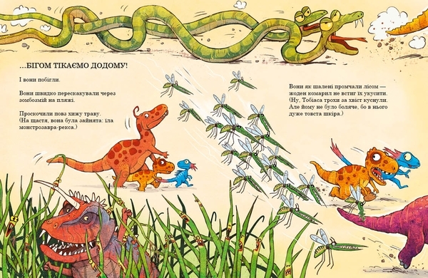 Друзяки-динозаврики: Подорож (укр.), Ларс Меле - Pampik - 4