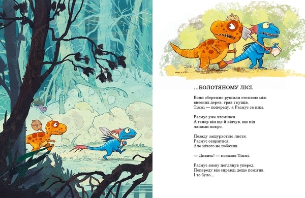 Друзяки-динозаврики: Пошуки скарбів (укр.), Ларс Меле - Pampik - 2