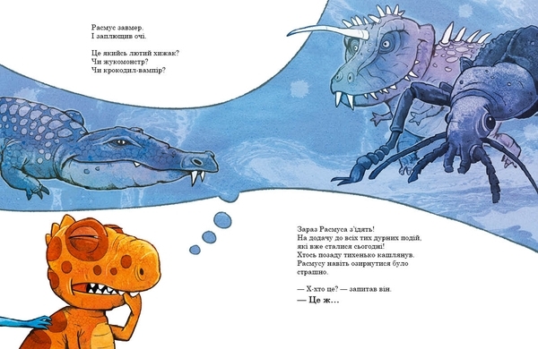 Друзяки-динозаврики: Найкращі друзі - Ларс Меле (А1628005У) - Pampik - 4