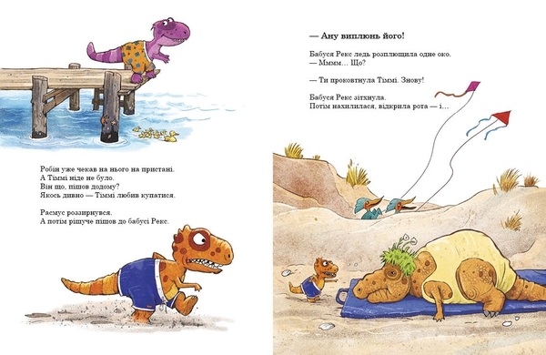 Друзяки-динозаврики: Змагання з плавання - Ларс Меле (А1628002У) - Pampik - 6