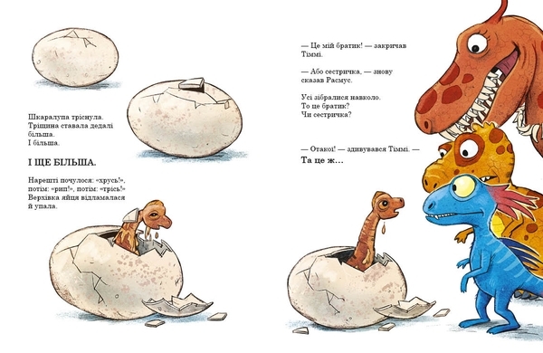 Друзяки-динозаврики Ранок: Яйце (укр.), Ларс Меле - Pampik - 3